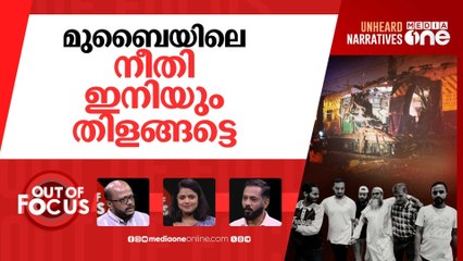 7/11 മുംബൈ: വീണ്ടും പൂട്ടാൻ? | Top court stays acquittal of 12 in 2006 Mumbai blasts
