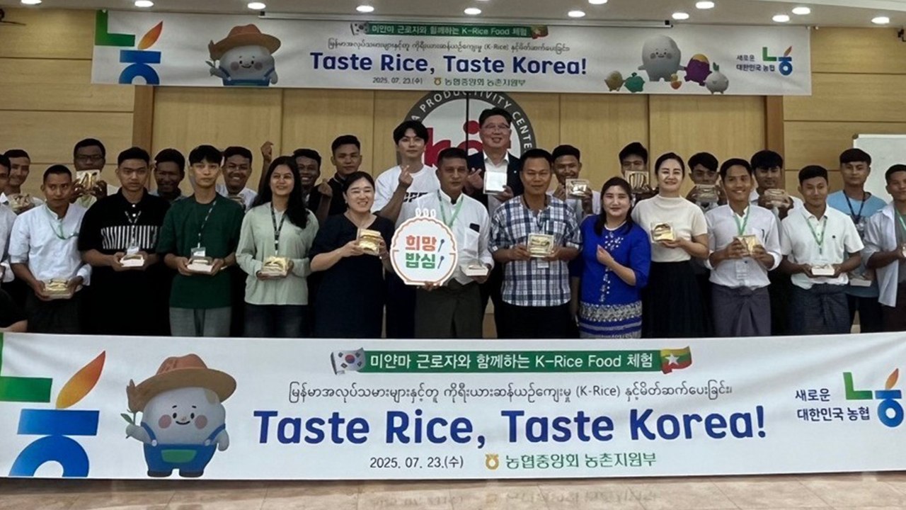 [기업] 농협, 외국인 근로자 대상 쌀 소비 촉진 행사 개최 / YTN