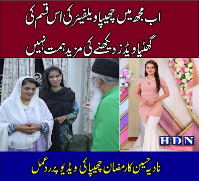 Nadia Hussain offers to work for freeas a content creator