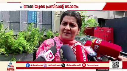 അമ്മ പ്രസിഡന്റ് സ്ഥാനത്തേക്ക് കടുത്ത മത്സരം; പത്രിക സമർപ്പിച്ച് ആറുപേർ