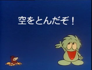 Chobin, il Principe Stellare - Episodio 11