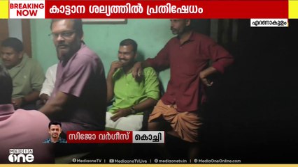 കാട്ടാന ശല്യത്തിന് പരിഹാരം കാണണമെന്നാവശ്യം; കോതമംഗലം പുന്നേക്കാട് ജനപ്രതിനിധികളുടെ പ്രതിഷേധം