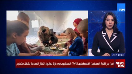أمين سر نقابة الصحفيين الفلسطينيين لـTeN: ما يقوم به الاحتلال في غزة حرب إبادة جماعية
