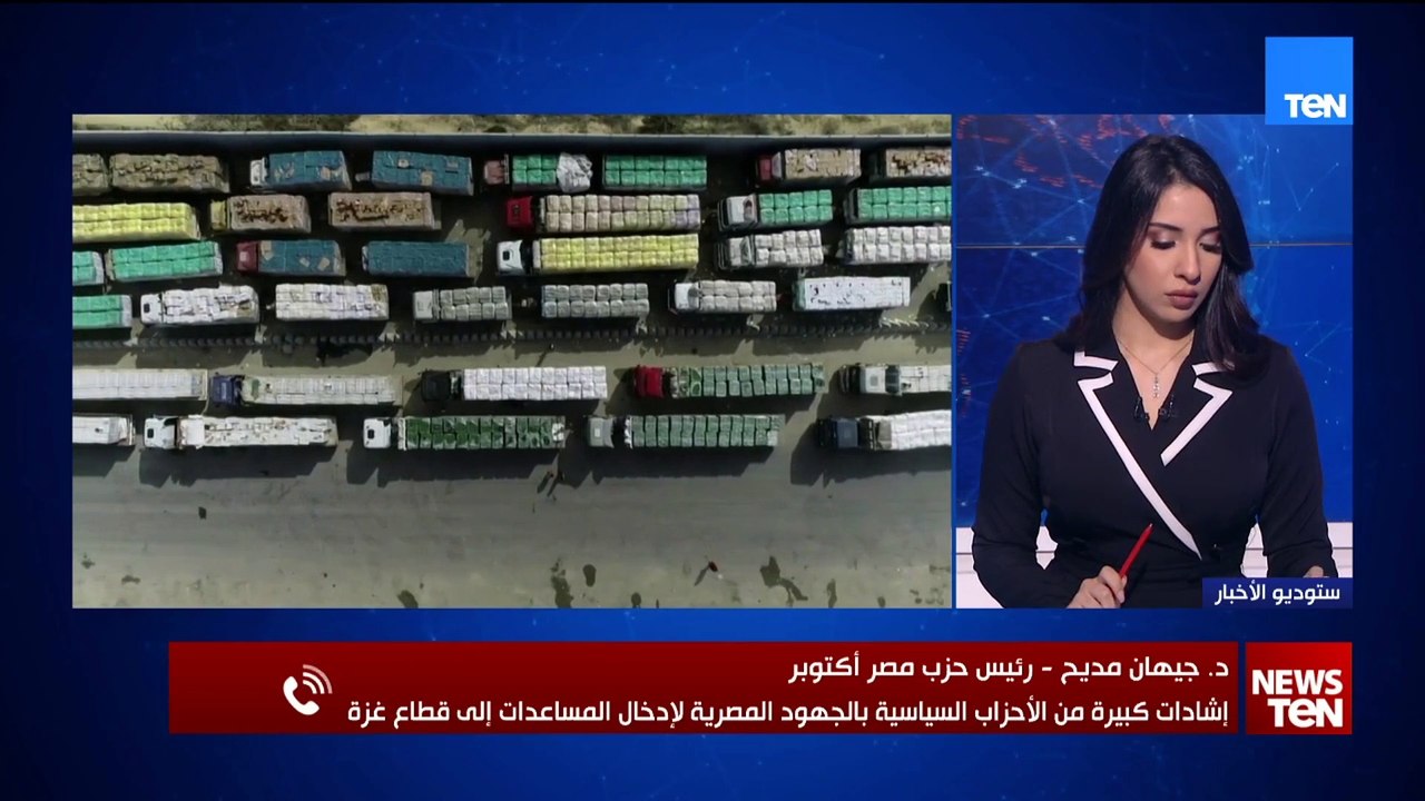 جيهان مديح: مصر كان لها دور محوري منذ بداية 7 أكتوبر وهو الرفض القاطع للتهجير