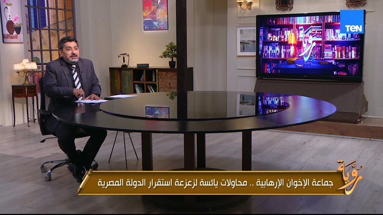 جماعة الإخوان الإرهابية.. محاولات يائسة لزعزعة استقرار الدولة المصرية | رؤية
