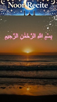 Experience the powerful beginning of Surah Al-Baqarah — Ruku 1. Listen to the divine words of the Holy Quran with beautiful recitation that brings peace to the heart and soul.🌙 Follow for more spiritual content.#QuranRecitation #IslamicVideo