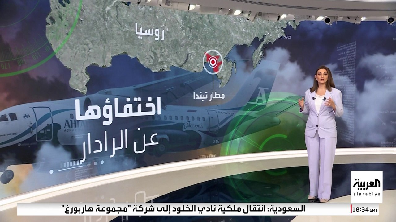 التحقيقات الأولية في تحطم طائرة ركاب شرقي روسيا تشير إلى خطأ بشري