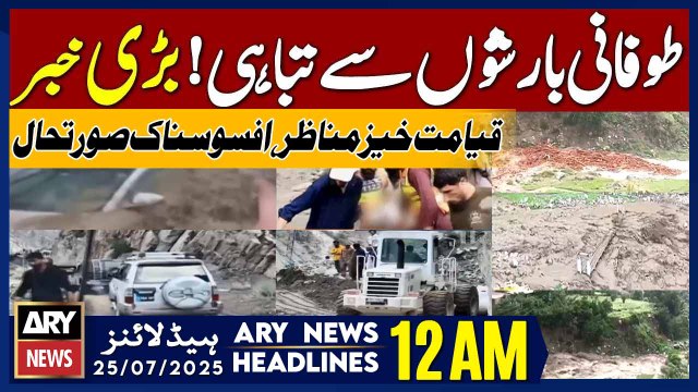 Heavy Rain & Flood in Pakistan | High Alert - ARY News 12 AM Prime Time Headlines | 25th July 2025