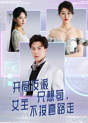 Reborn as the Villain: My Accidental Rise to Power