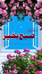 GOOD MORNING/ GIF/SUBHAN BAKHAIR