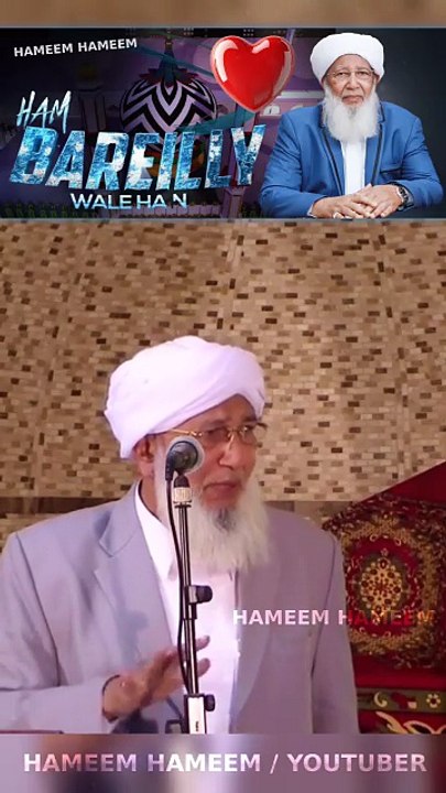 Ham Bareilly Wale Hai ! Alhamdulillah!  ❤ Grand Mufti of India Sheikh Abubakr Ahmad Sahab   #Alahazrat #RazaAcademy #Bareilysharif #Sunni #Aqeeda #Aqaeed #Fikreraza #Aqida #Barelvi #imameahlussunnah #Imamahmedraza #Ahlusunnah #mufti #scholar #Ulama