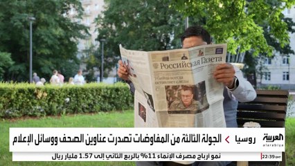 "العربية" ترصد ردود فعل الأوكرانيين على نتائج الجولة الثالثة من المفاوضات مع روسيا