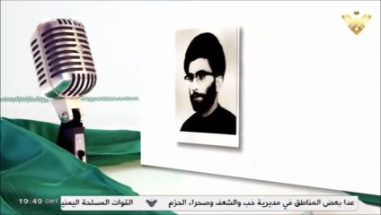 وثائقي خامنئي 03 الجزء الثالث #قناة_المنار