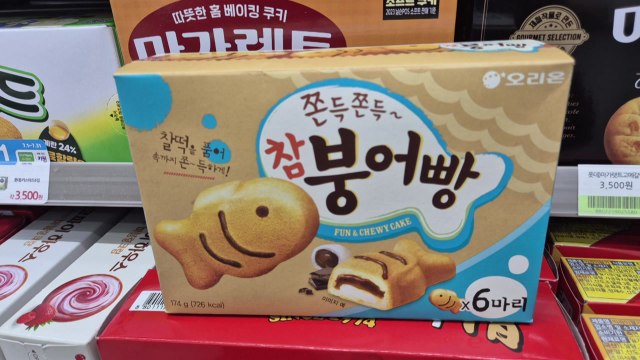 오리온, 참붕어빵 15억 원어치 회수... 곰팡이 확인 / YTN