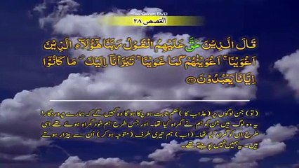 Surah-28 Al-Qasas Ayat No 61 – 75 Ruku No-7 Word by word learning Quran in video in 4K"