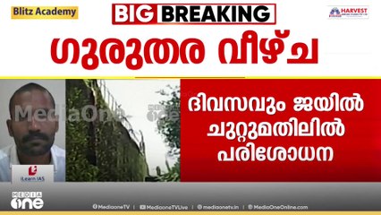 ഗോവിന്ദച്ചാമിക്കായി റെയിൽവേ സ്റ്റേഷനുകളിലടക്കം പരിശോധന; കണ്ടാൽ വിവരമറിയിക്കാൻ നിർദേശം