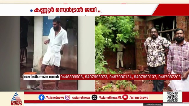 കണ്ണൂർ ഡിസിസി ഓഫീസിന് സമീപം ഗോവിന്ദച്ചാമിയെ കണ്ടതായി ദൃക്‌സാക്ഷികൾ