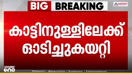 കണ്ടത് ഗോവിന്ദച്ചാമിയെ തന്നെയോ...?; കാട്ടിനുള്ളിലേക്ക് ഓടിച്ചുകയറ്റി; കണ്ടത് നാട്ടുകാർ