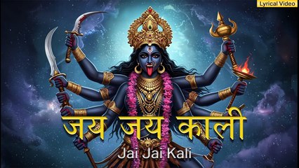 जय जय काली खप्पर वाली Jai Jai Kali Khappar Wali | भद्रकाली भजन | Powerful Mahakali Mantra