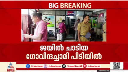 'ആശ്വാസകരമായ വാർത്ത, ജീവിതകാലം മുഴുവൻ ജയിലിൽ കഴിയേണ്ട കൊടുംകുറ്റവാളിയാണ് അയാൾ'