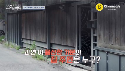 [예고] 어디서도 꺼내기 힘들었던 이야기! 레전드 김정태X문희준X김병헌의 진솔한 이야기