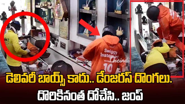 BREAKING - Jewellery Store Robbed by Thieves in Swiggy & Blinkit Uniforms | Caught on CCTV