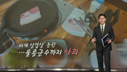'비계 삼겹살·불친절 응대'...휴가철 관광지 논란 "그만!" [앵커리포트] / YTN
