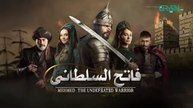 Mehmed - Fatih Al Sultani Episode 03 [ Urdu Dubbed ] Green TV Entertainment