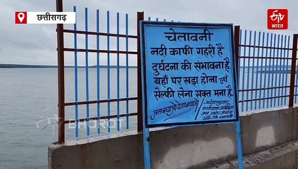 धमतरी में चार दिनों की बारिश से गंगरेल बांध का जलस्तर 3 प्रतिशत बढ़ा