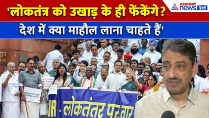 'बाबा साहब के सपनों को चकनाचूर...' पूरे देश में होगा वोटर वेरिफिकेशन, क्यों भड़के Imran Masood
