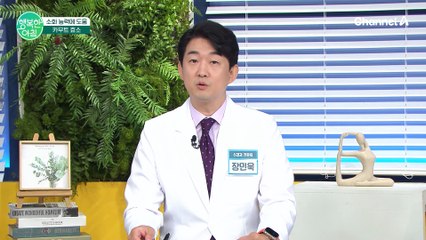 다이어트 및 소화능력에 탁월한 카무트 효소