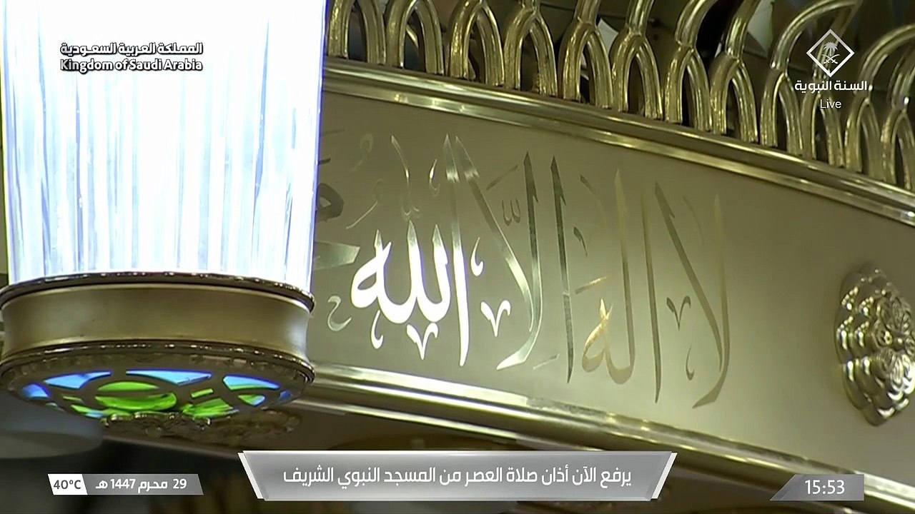 أذان العصر للمؤذن عبدالمجيد السريحي اليوم الخمي...