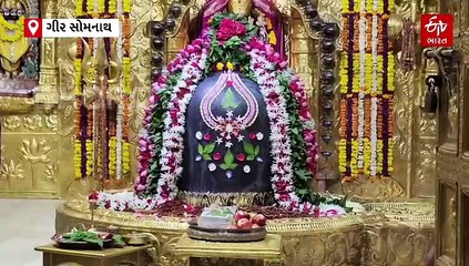"હર હર મહાદેવ" સોમનાથ મહાદેવના સાનિધ્યમાં 30 દિવસીય શિવોત્સવનો પ્રારંભ