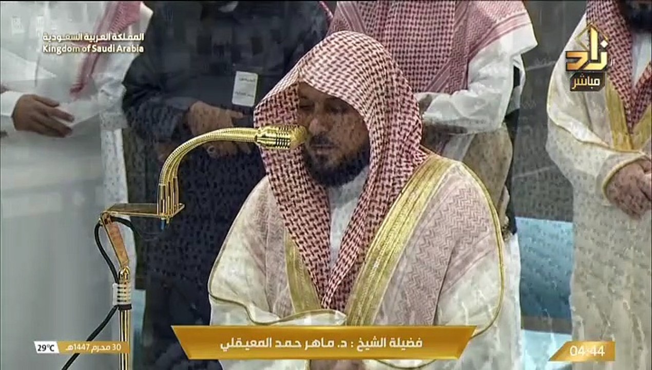 صلاة الفجر للشيخ ماهر المعيقلي اليوم الجمعة 30...