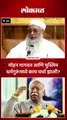 changes - सरसंघचालक आणि मुस्लिम धर्मगुरूंमध्ये चर्चेमुळे काय फायदा झाला?