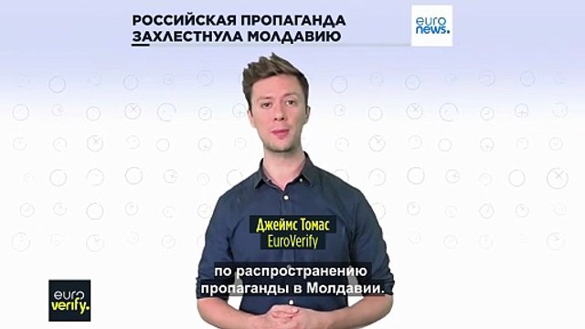 Российская пропаганда захлестнула Молдавию в преддверии выборов