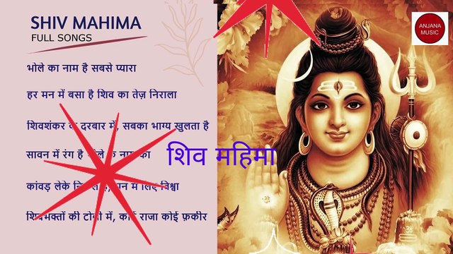 शिव महिमा/🔱Har Har Mahadev | Bhole Baba Ki Mahima🔱 | New Shiv Song