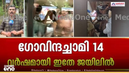 28 ദിവസത്തെ ആസൂത്രണം; ​ഗോവിന്ദച്ചാമിയുടെ ജയിൽച്ചാട്ടത്തിൽ അധികൃതർക്ക് ​ഗുരതര വീഴ്ച