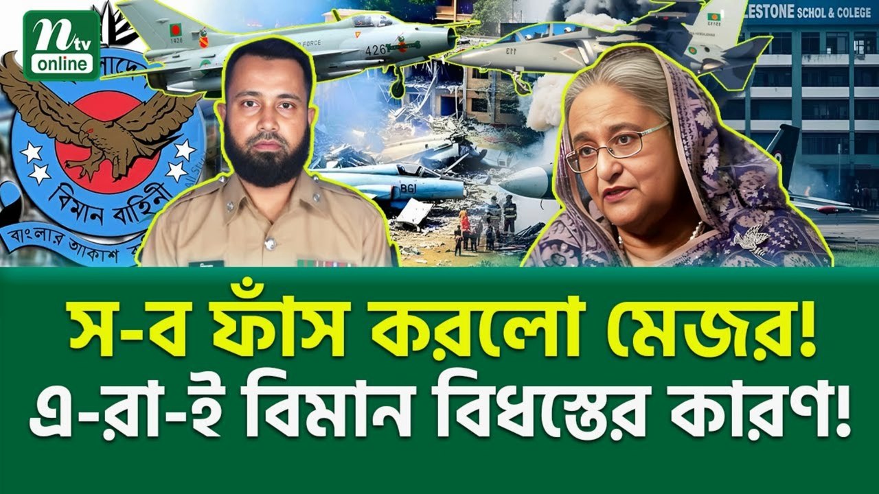 ম-হা চাঞ্চল্যকর সত্য! | The Shocking Truth Everyone Ignored | Bangla Viral Mystery 2025 😱
