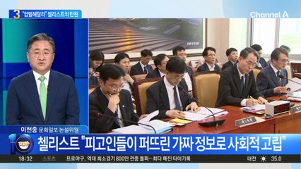 첼리스트, 자필 탄원서 제출…“김의겸 엄벌해달라”