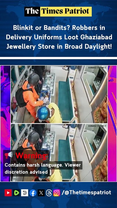 Blinkit or Bandits? Robbers in Delivery Uniforms Loot Ghaziabad Jewellery Store in Broad Daylight!