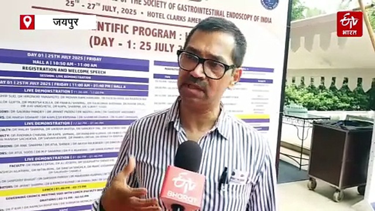 गेस्ट्रोलोजी विशेषज्ञ डॉक्टरों की कॉन्फ्रेंस: पेट से जुड़ी बीमारियों पर मंथन,सर्जरी का विकल्प है बैलून तकनीक