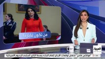 تعرف على مديرة الاستخبارات الأميركية تولسي غابارد ودورها في قضية 