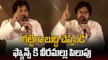 Pawan Kalyan Powerful Speech @ Hari Hara Veera Mallu Success Meet | Fans Emotional Moments