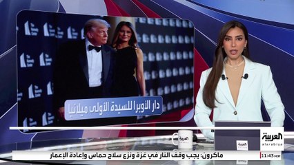 الجمهوريون يقترحون إعادة تسمية دار الأوبرا في مركز كينيدي"