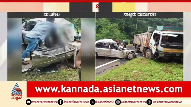cms news accident