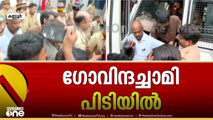 ​ഗോവിന്ദച്ചാമിയെ കണ്ണൂർ സെൻട്രൽ ജയിലിലെത്തിച്ച് തെളിവെടുപ്പ് നടത്തുന്നു | govindachamy
