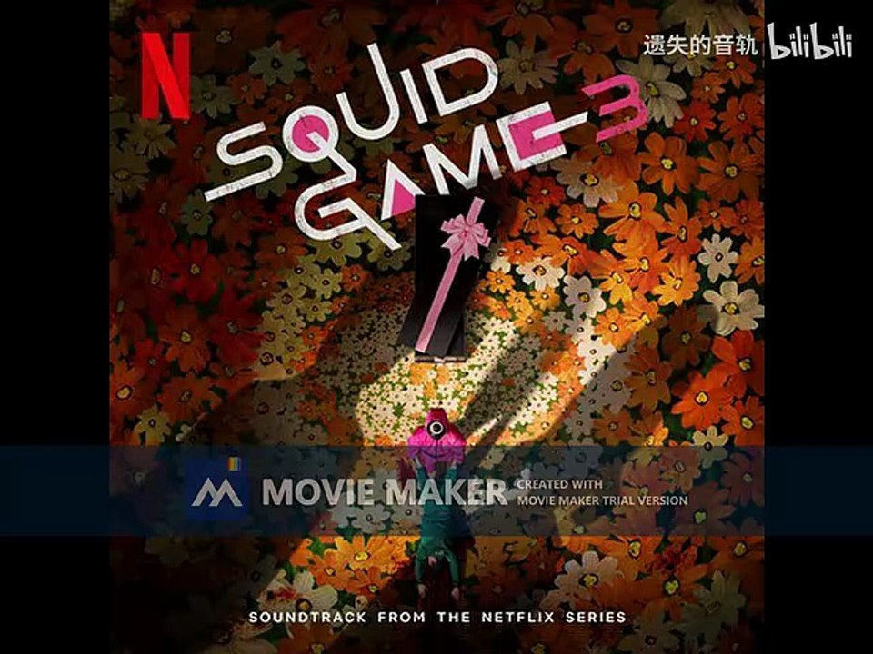 【剧集原声】【鱿鱼游戏 第三季】【OST】Squid Game 3 Soundtrack (by Jaeil Jung) P1-7