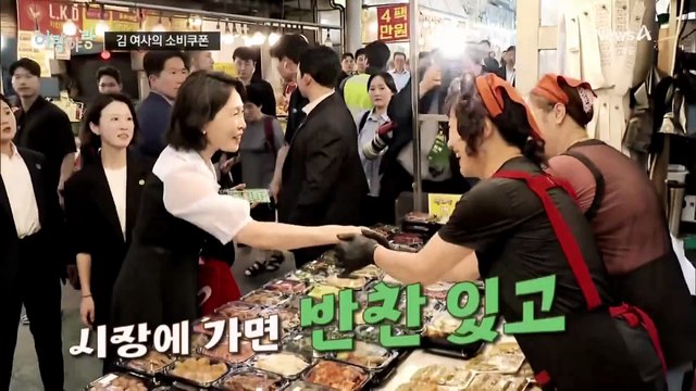 [여랑야랑]김혜경 여사의 소비쿠폰 사용법