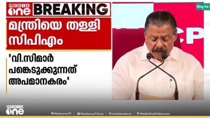'RSS സംഘടിപ്പിക്കുന്ന വിദ്യാഭ്യാസ സമ്മേളനത്തിൽ VCമാർ പങ്കെടുക്കുന്നത് അപമാനകരം'